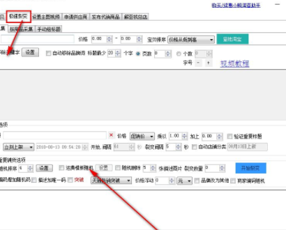 小鸭赚多多采集工具官方版