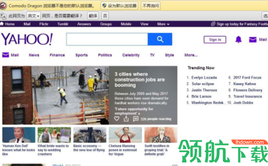 ComodoDragonBrowser浏览器官方版