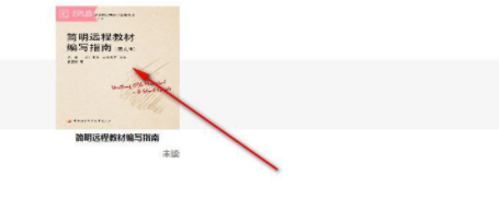 开放云书院阅读工具官方版