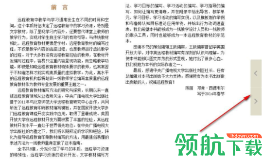 开放云书院阅读工具官方版