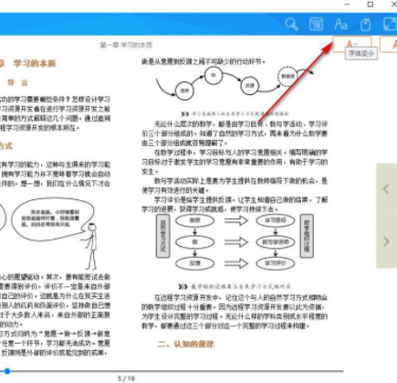 开放云书院阅读工具官方版