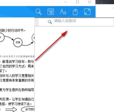 开放云书院阅读工具官方版