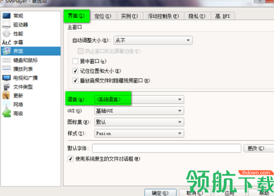 SMPlayer多媒体播放器官方版