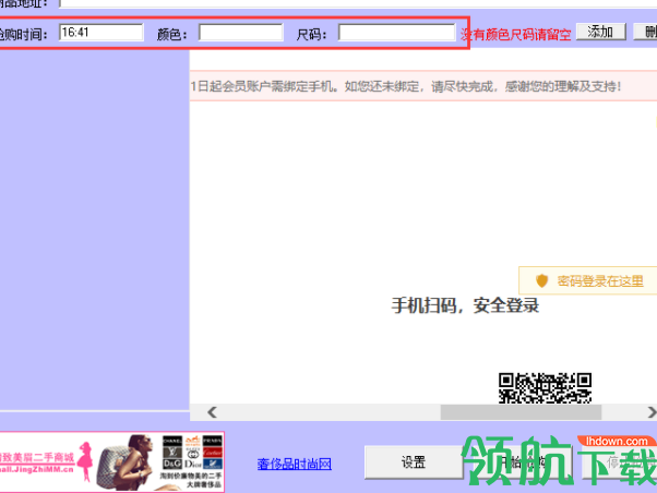 淘宝秒杀抢拍器官方版