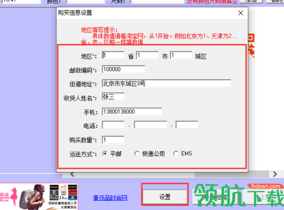 淘宝秒杀抢拍器官方版
