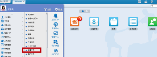 通达oa精灵双核极速版官方版
