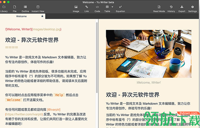 Yu Writer破解版(附注册机)