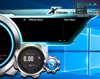 影驰XtremeTunerForSSD工具官方版