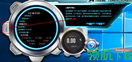 影驰XtremeTunerForSSD工具官方版