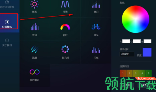 影驰AuroraVisionForMemory灯光控制