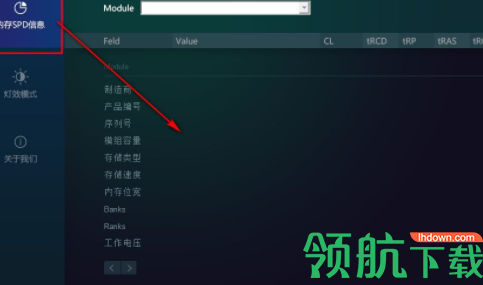 影驰AuroraVisionForMemory灯光控制
