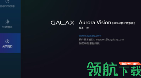 影驰AuroraVisionForMemory灯光控制