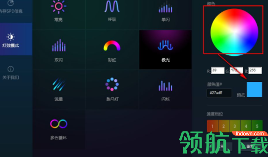 影驰AuroraVisionForMemory灯光控制