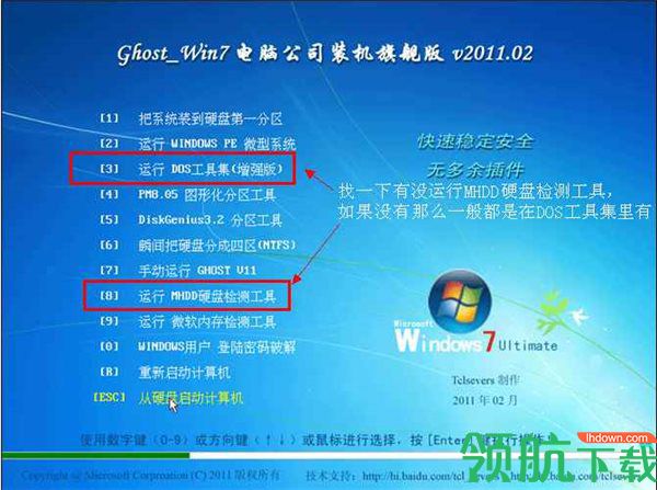 MHDD硬盘检测工具中文版