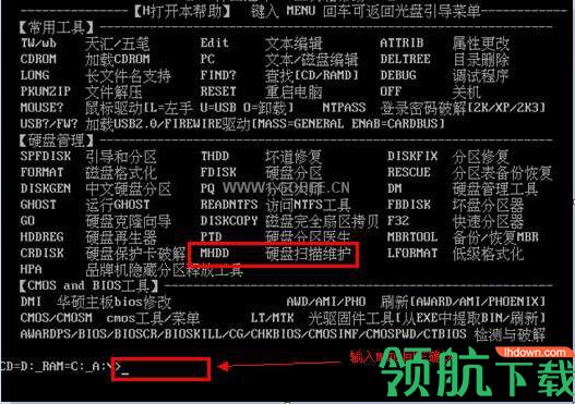 MHDD硬盘检测工具中文版