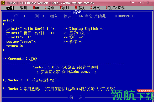 Turbo C官方版