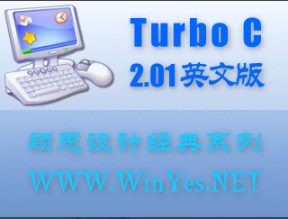 Turbo C官方版