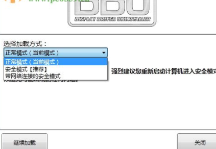 DisplayDriverUninstaller卸载工具官方版
