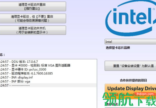 DisplayDriverUninstaller卸载工具官方版