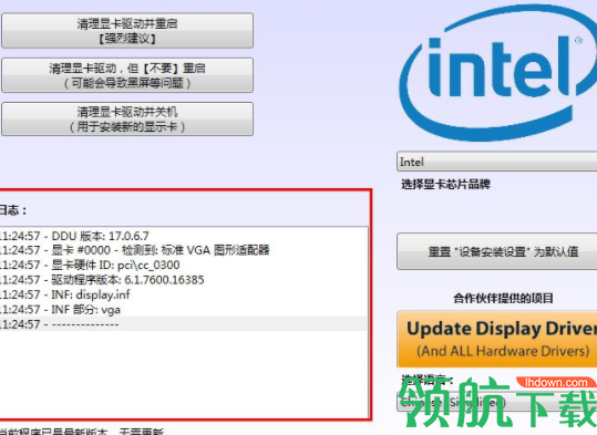 DisplayDriverUninstaller卸载工具官方版