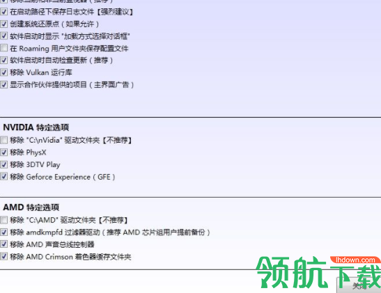 DisplayDriverUninstaller卸载工具官方版
