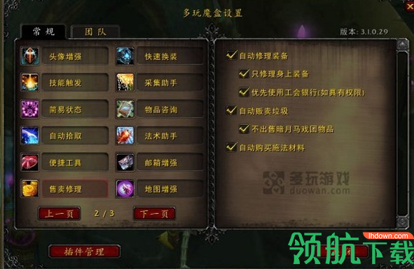 多玩魔盒反和谐官方版