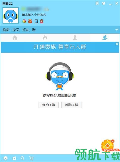 网易CC直播官方最新版