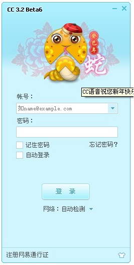 网易CC直播官方最新版