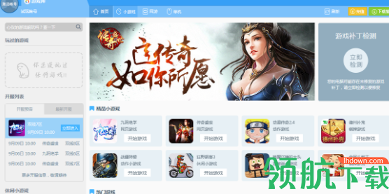 鲁大师游戏库官方版