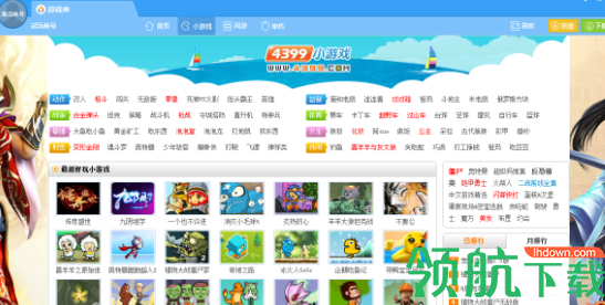 鲁大师游戏库官方版