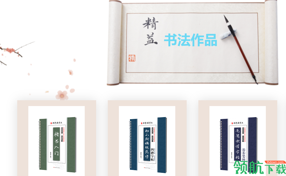 锦程幼教学习工具官方版