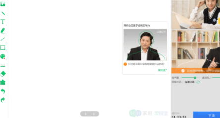 轻轻课堂电子教学工具官方版