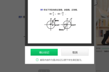 轻轻课堂电子教学工具官方版