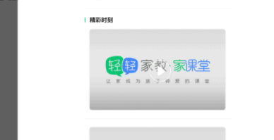 轻轻课堂电子教学工具官方版