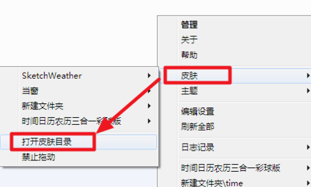 Rainmeter桌面美化工具(附皮肤包)