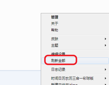 Rainmeter桌面美化工具(附皮肤包)