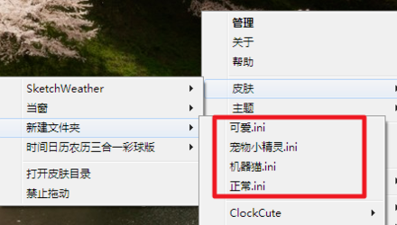 Rainmeter桌面美化工具(附皮肤包)