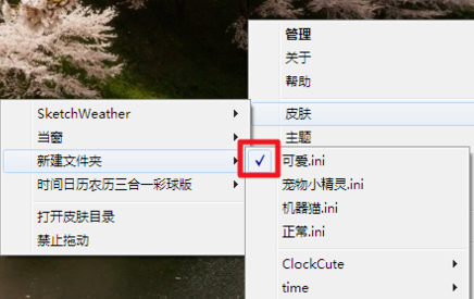Rainmeter桌面美化工具(附皮肤包)