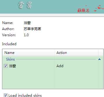 Rainmeter桌面美化工具(附皮肤包)