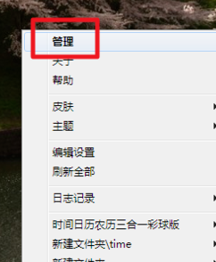 Rainmeter桌面美化工具(附皮肤包)