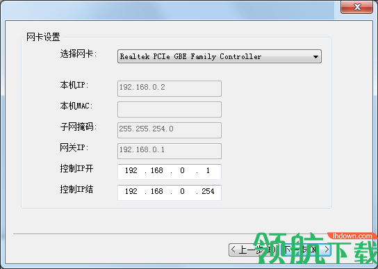 天易成网管局域网监控软件官方版