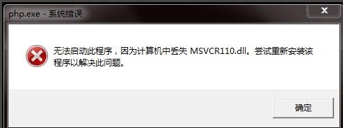 msvcr110.dll免费版