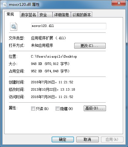 msvcr120.dll官方免费版