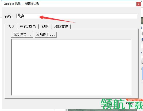 谷歌地球(Google Earth) 官方版