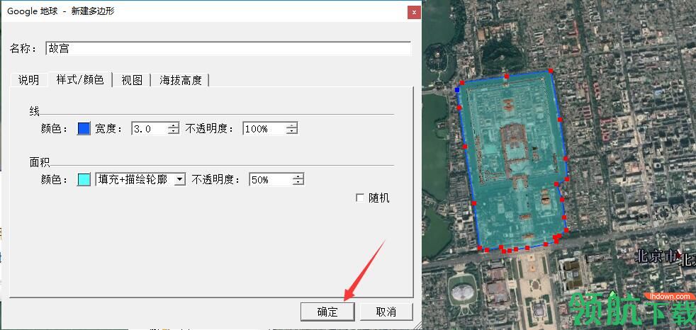 谷歌地球(Google Earth) 官方版