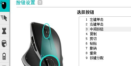 罗技setpoint中文官方版