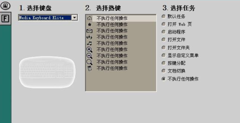 罗技setpoint中文官方版
