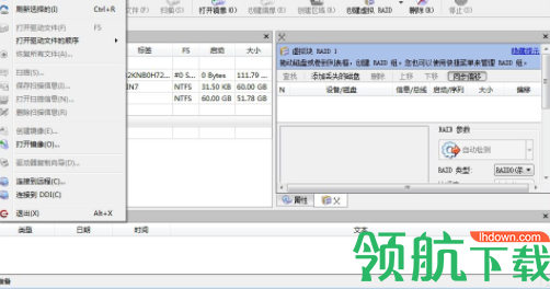 R-StudioNetwork硬盘恢复工具官方版
