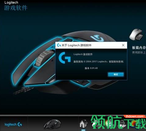 Logitech游戏软件官方版