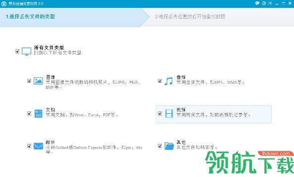 易我数据恢复向导官方版
